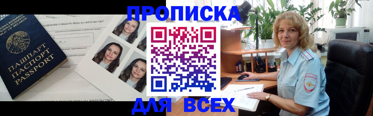 временная регистрация 2025 в Можайске