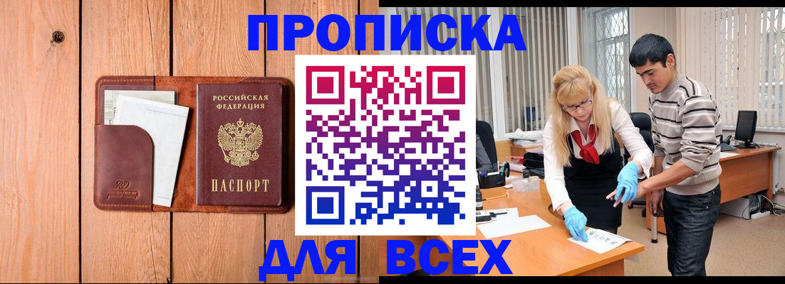 временная регистрация собственник в Можайске