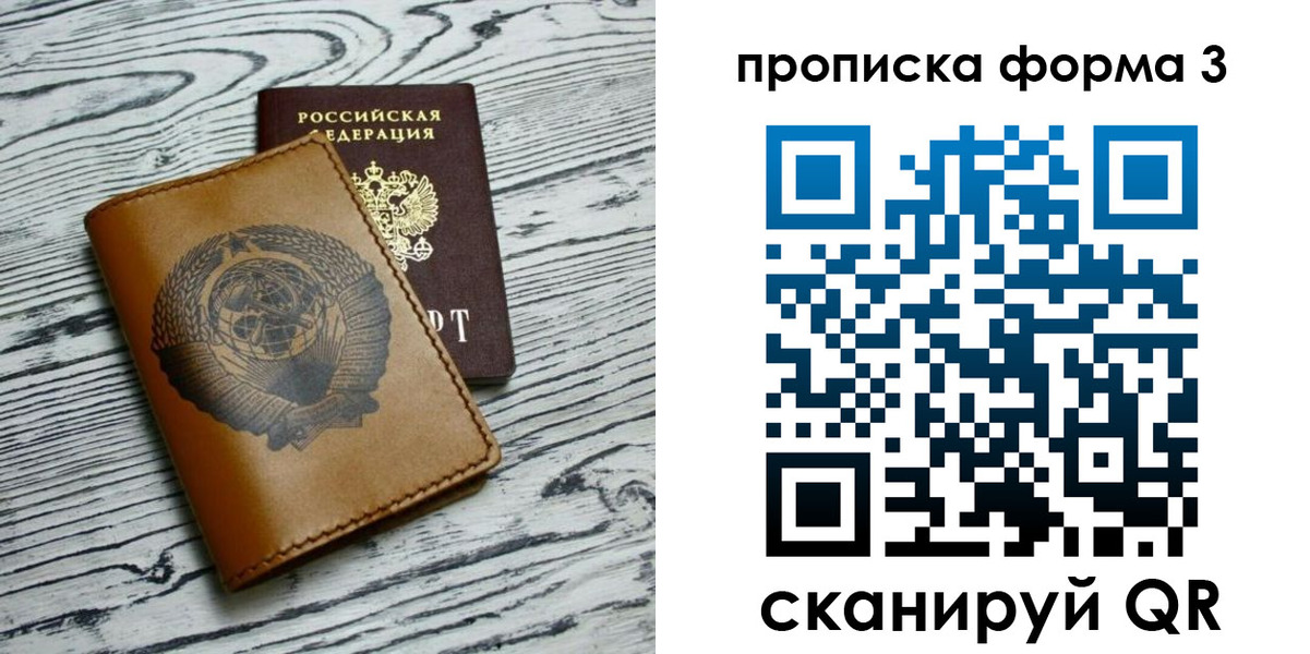 временная регистрация недорого в Можайске