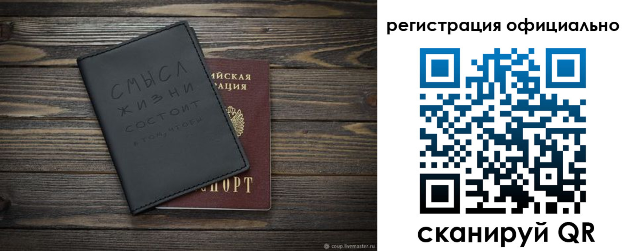 прописка для работы в Можайске