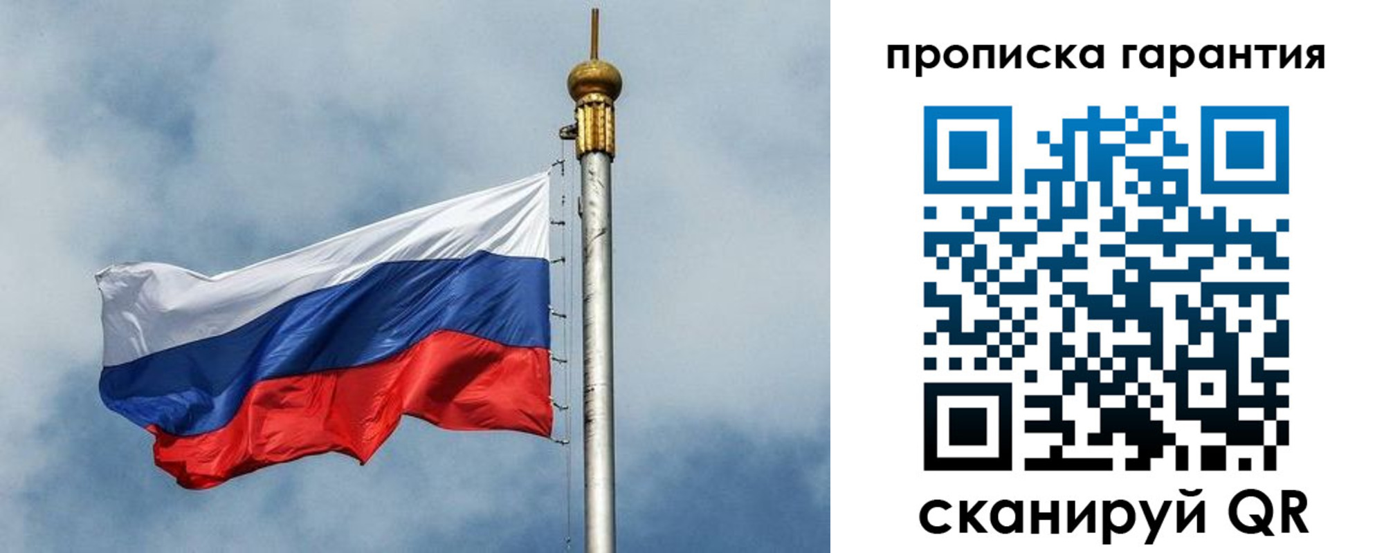 временная регистрация законно в Можайске