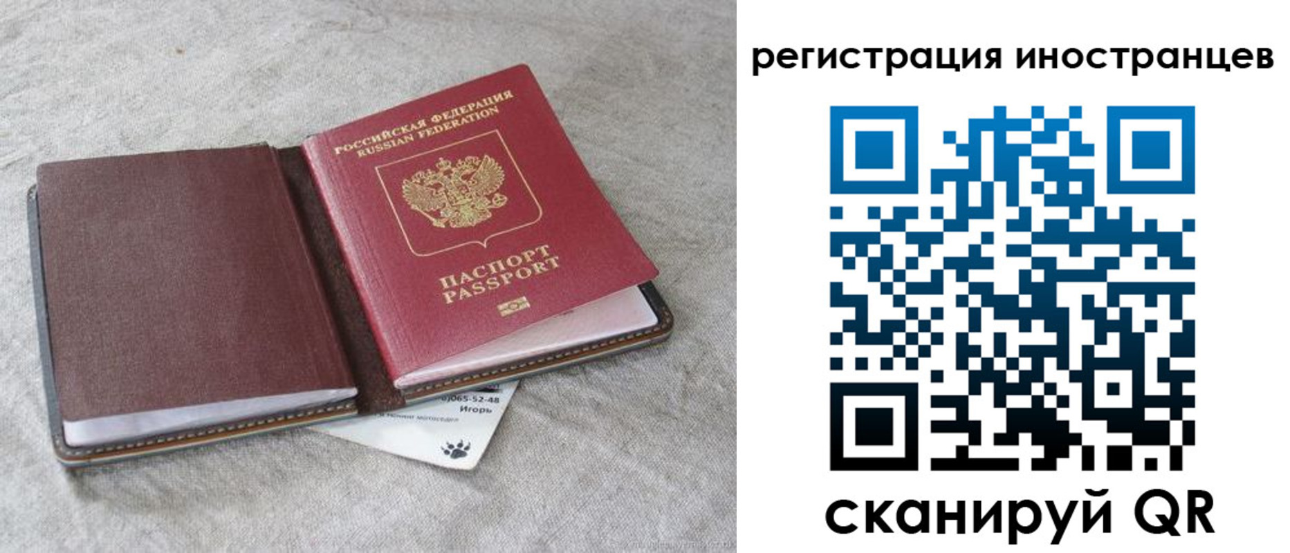 временная регистрация 2025 в Можайске