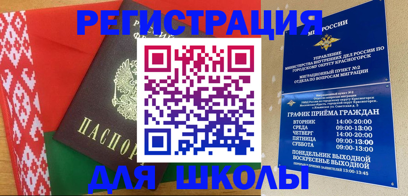прописка от собственника в Можайске