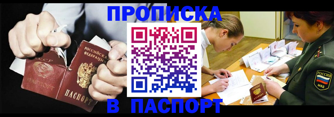 временная регистрация законно в Можайске
