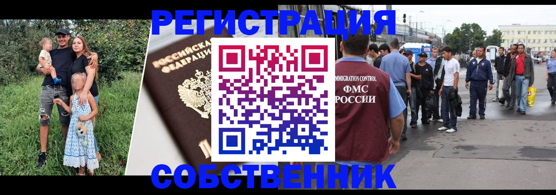 временная регистрация законно в Можайске