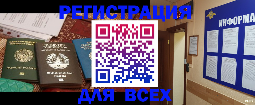 временная прописка в Можайске