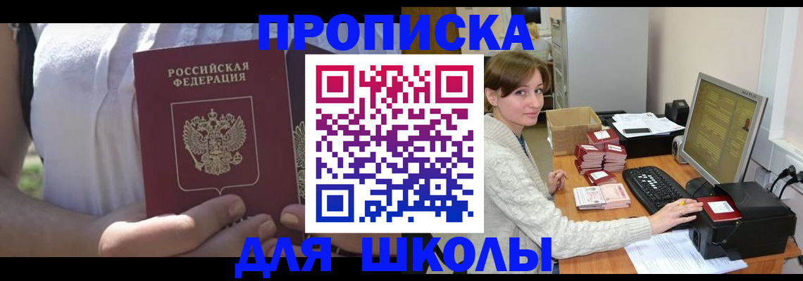 миграционный учет в Можайске
