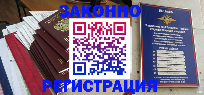 временная регистрация в Можайске