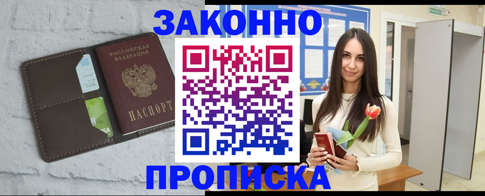 временная регистрация в Можайске