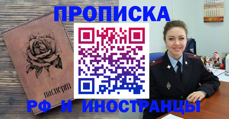временная регистрация для всех в Можайске