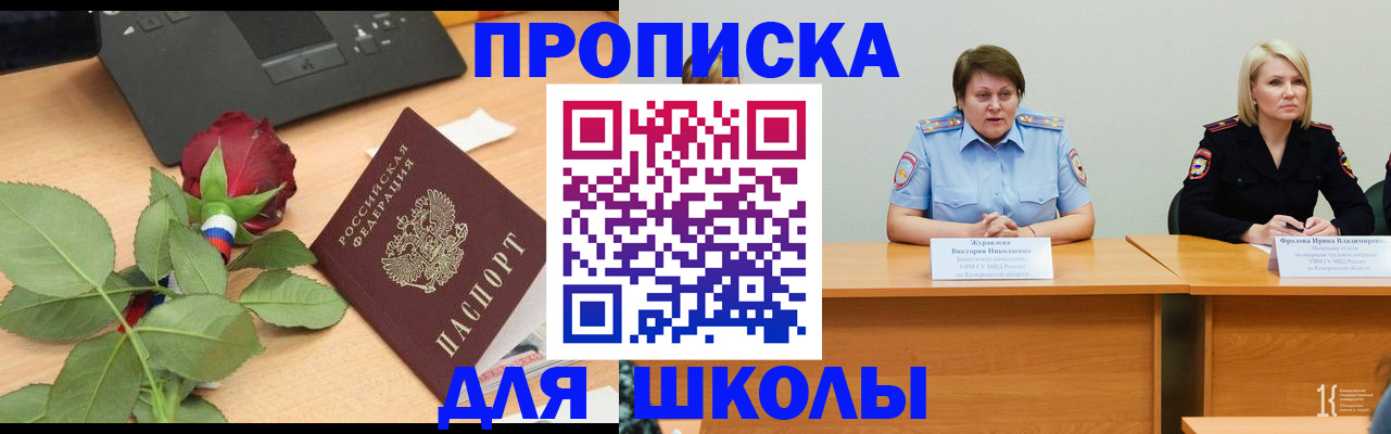 временная регистрация поиск в Можайске